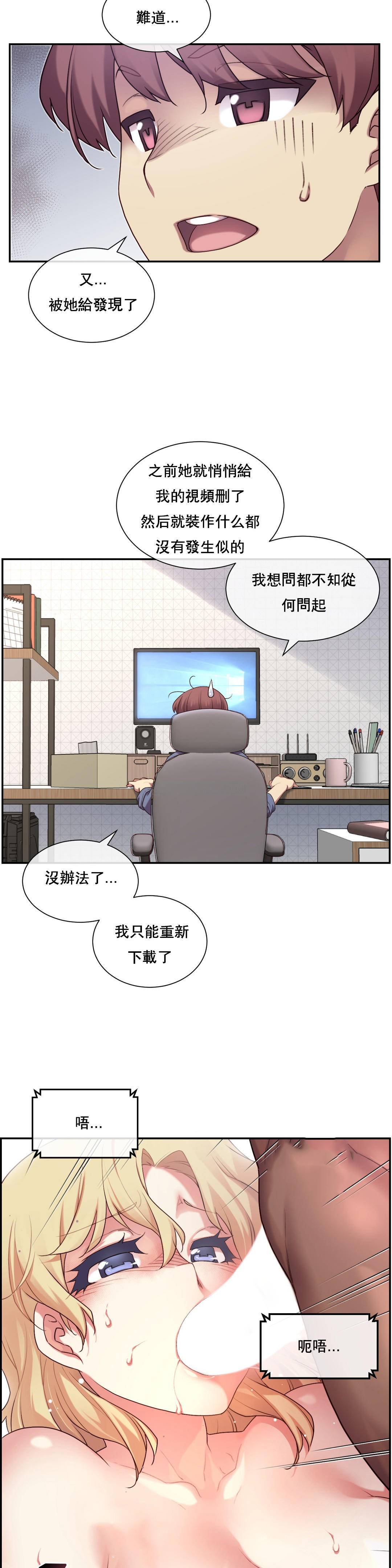 1╱6女友 03 CC_0112