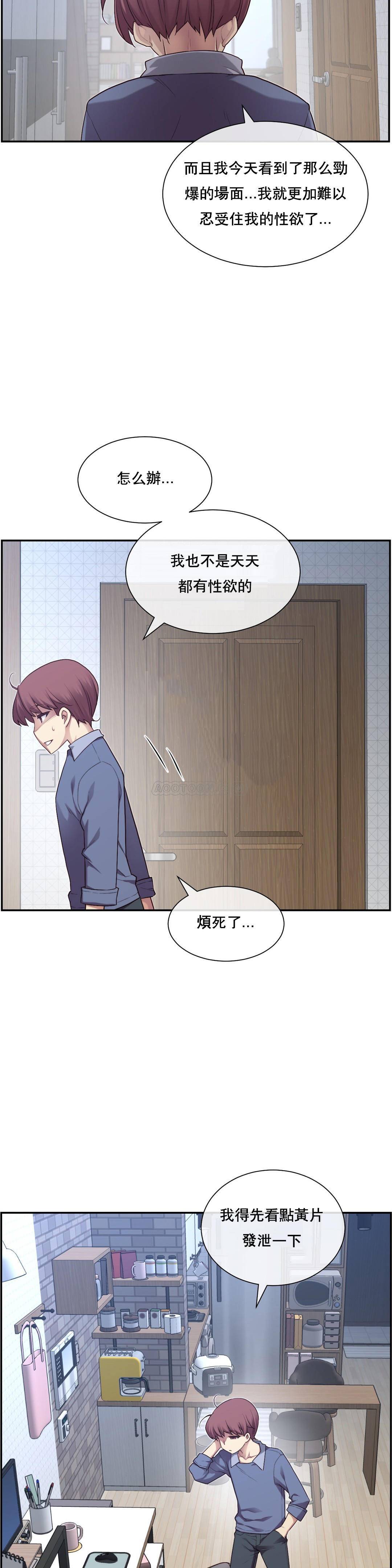 1╱6女友 03 CC_0110