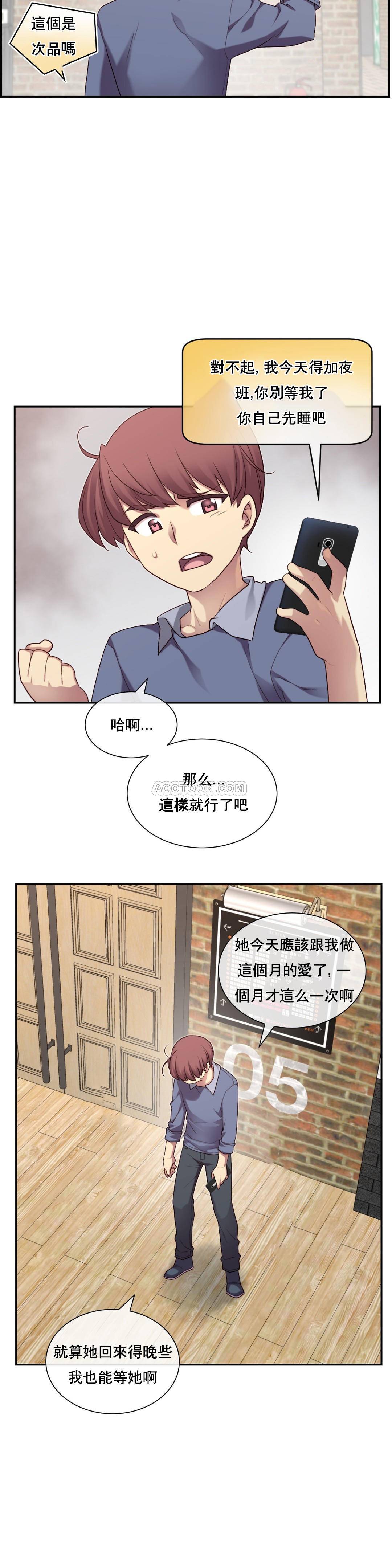 1╱6女友 03 CC_0108