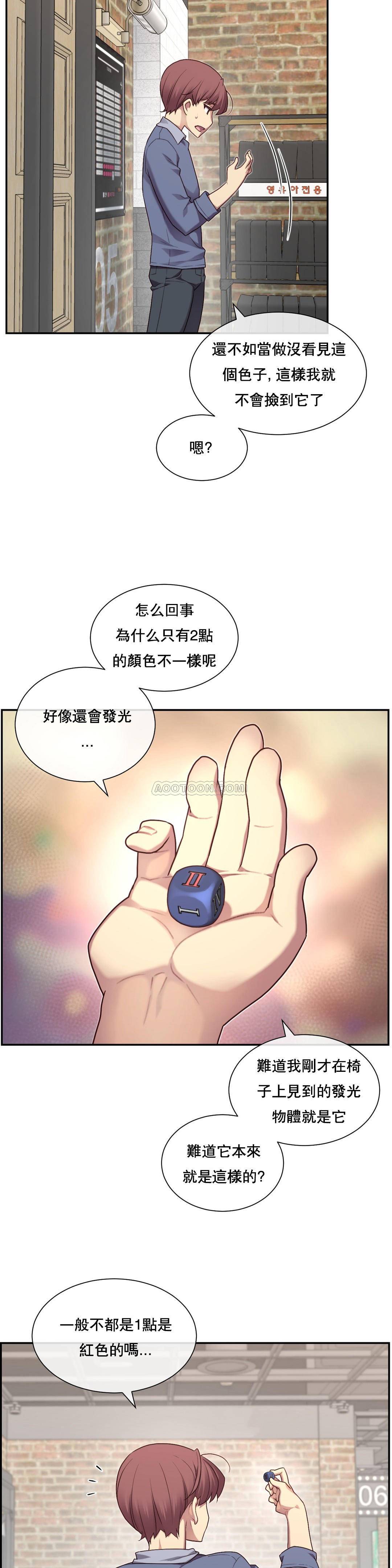 1╱6女友 03 CC_0107