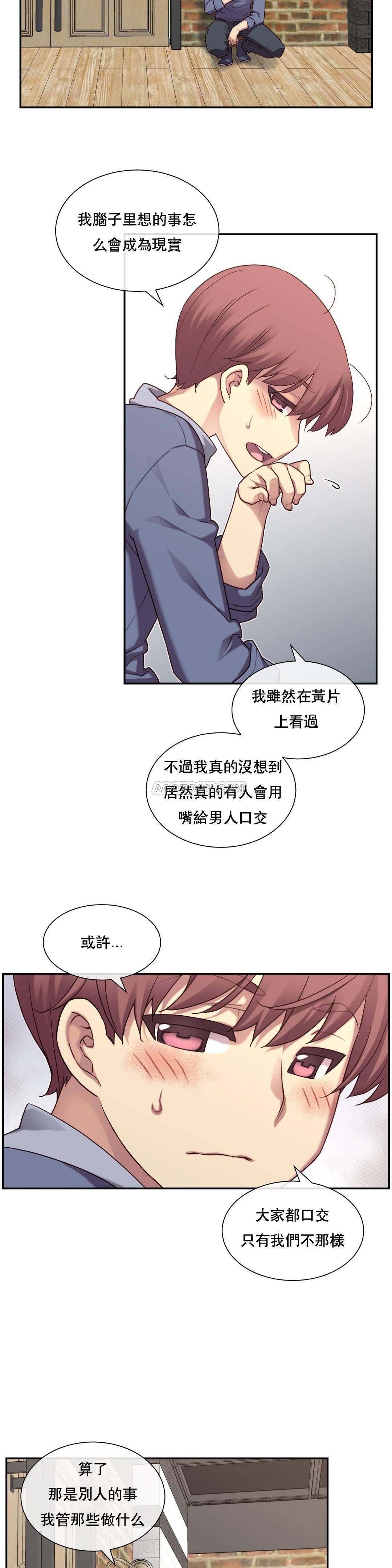 1╱6女友 03 CC_0106