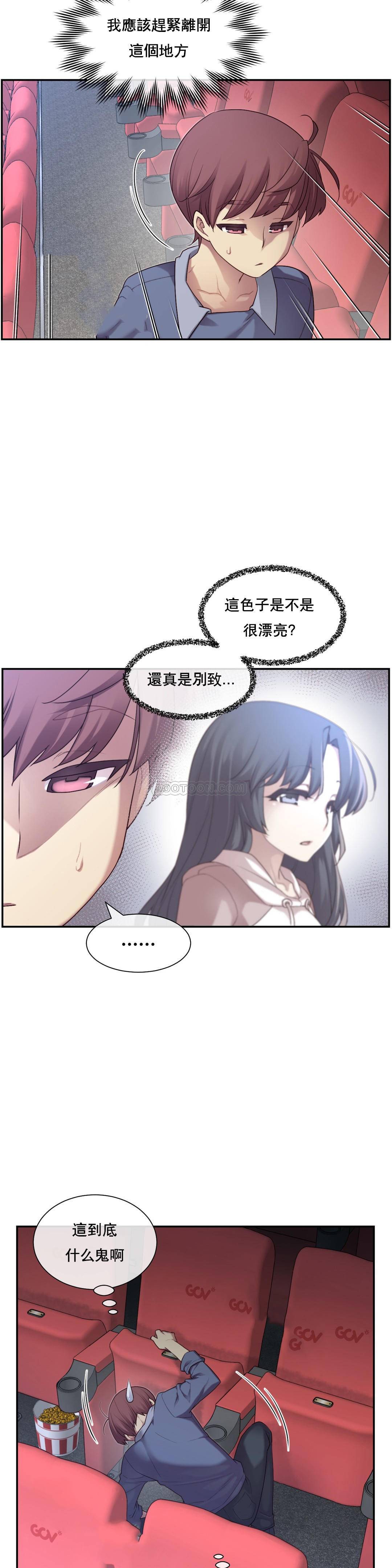 1╱6女友 03 CC_0102