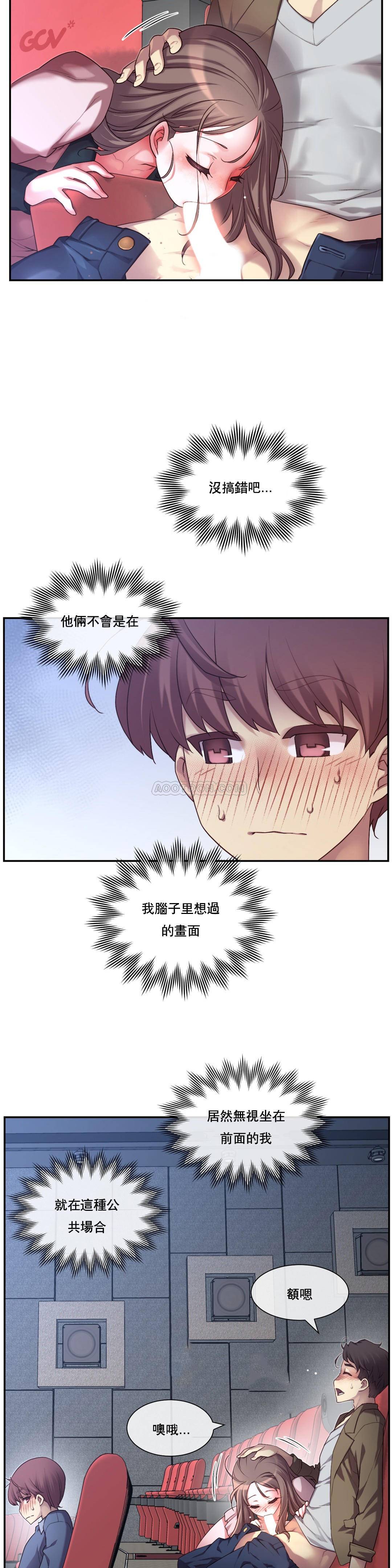 1╱6女友 03 CC_0099