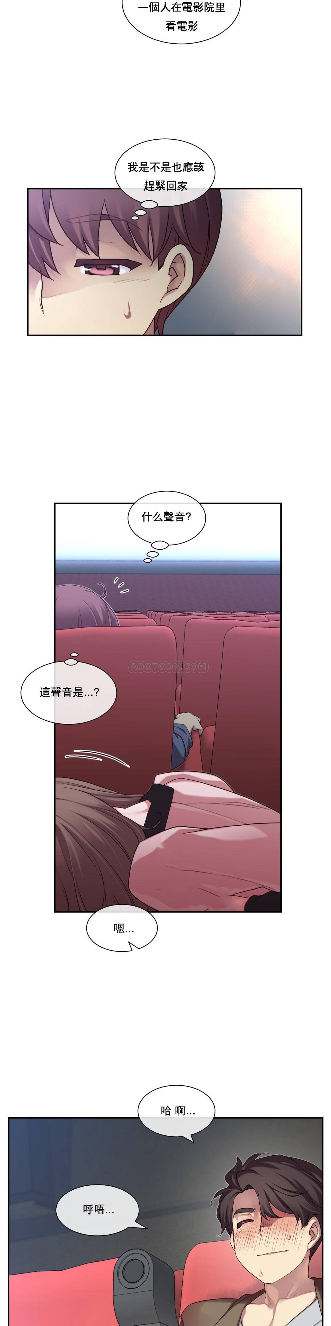 1╱6女友 03 CC_0098