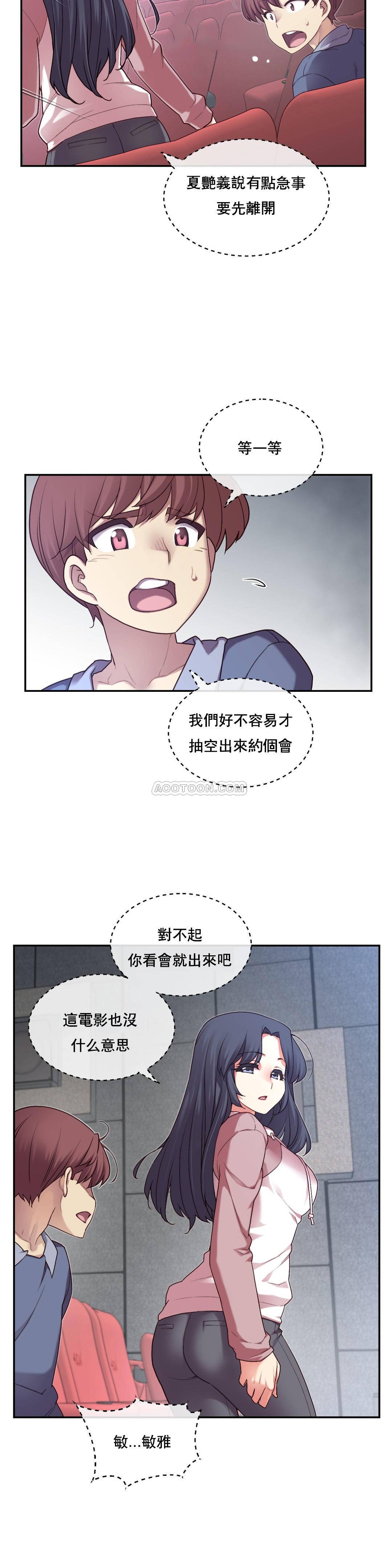 1╱6女友 03 CC_0095