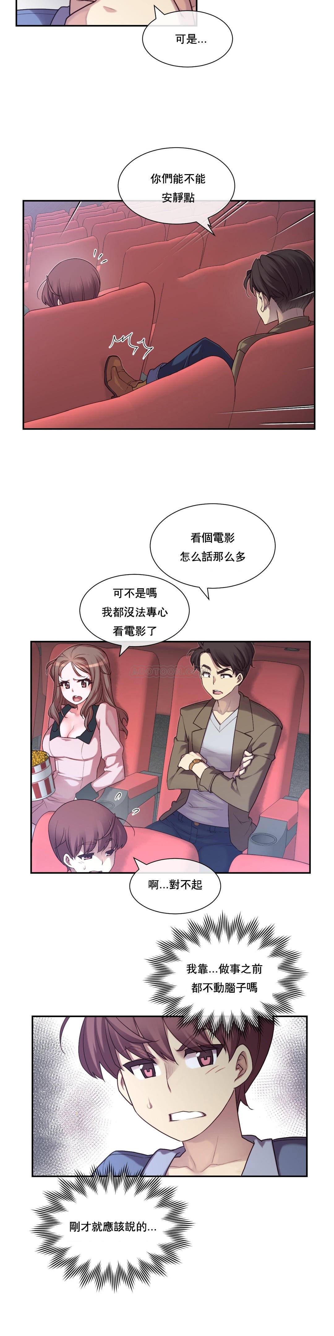 1╱6女友 03 CC_0093
