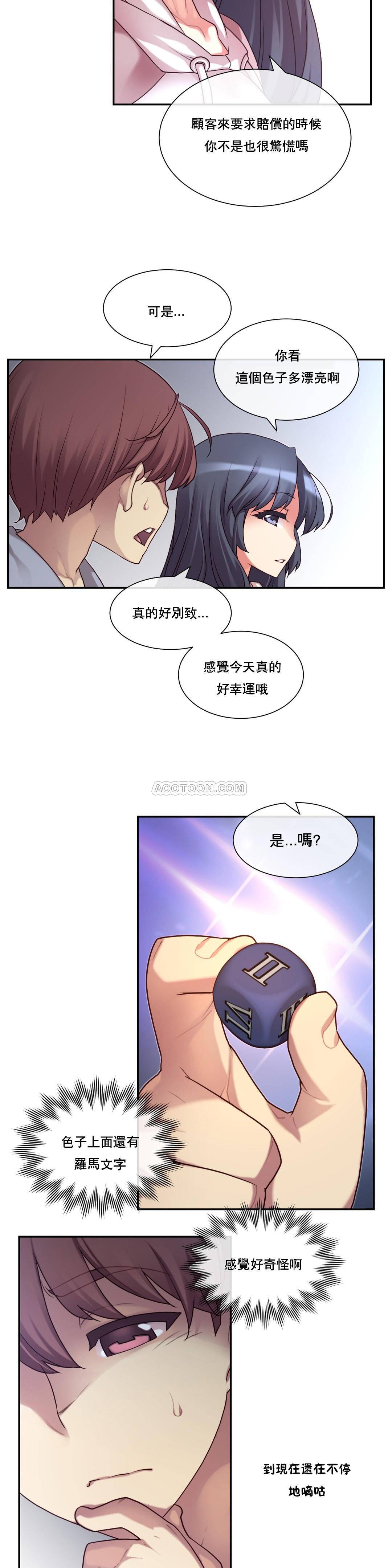 1╱6女友 03 CC_0092