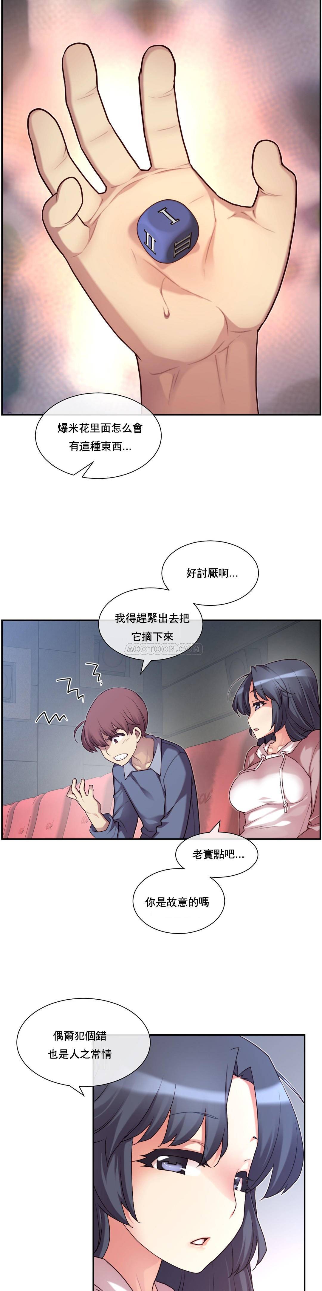1╱6女友 03 CC_0091