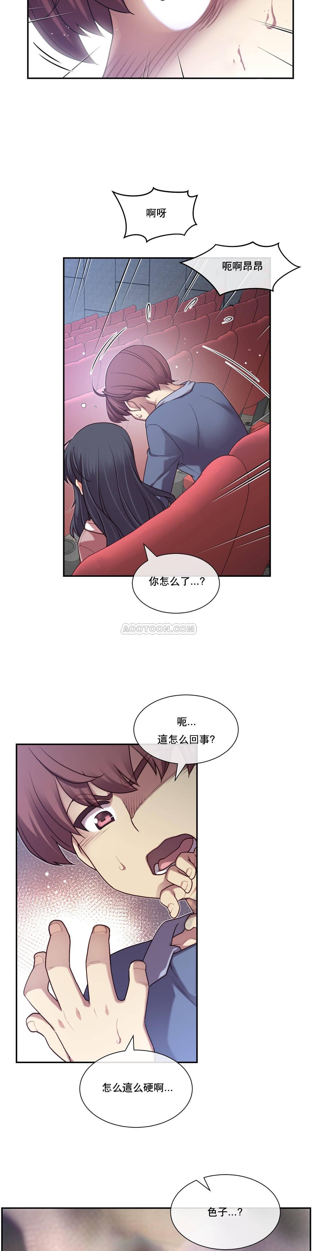 1╱6女友 03 CC_0090