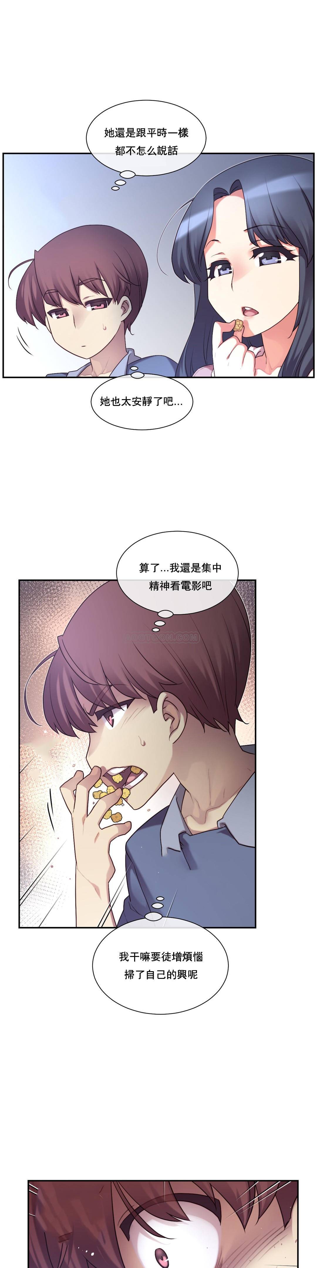 1╱6女友 03 CC_0089