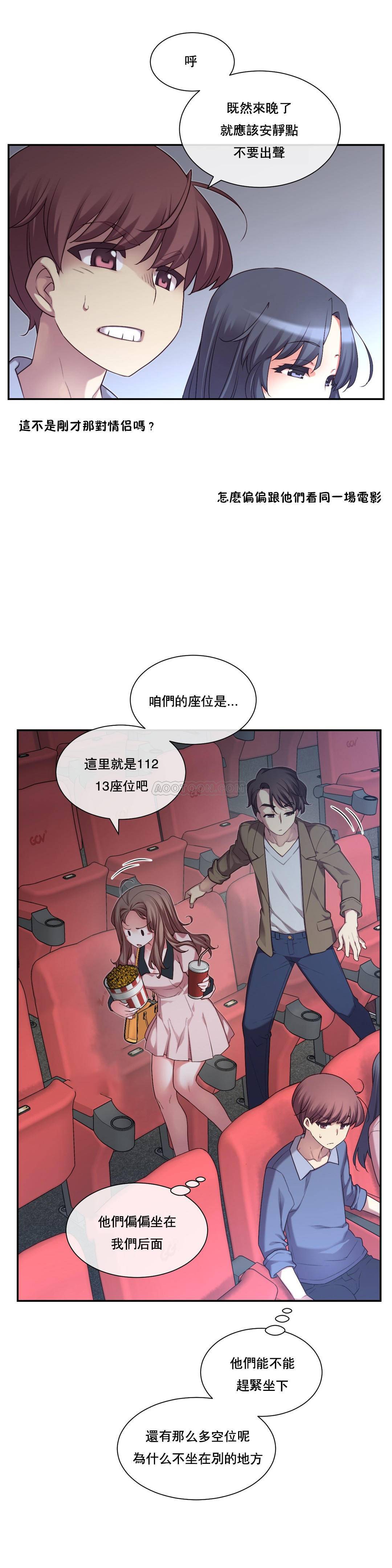 1╱6女友 03 CC_0088