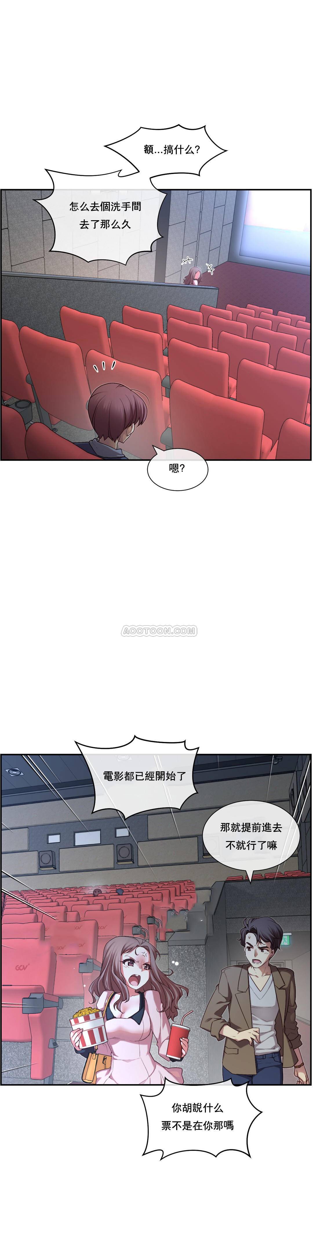 1╱6女友 03 CC_0087