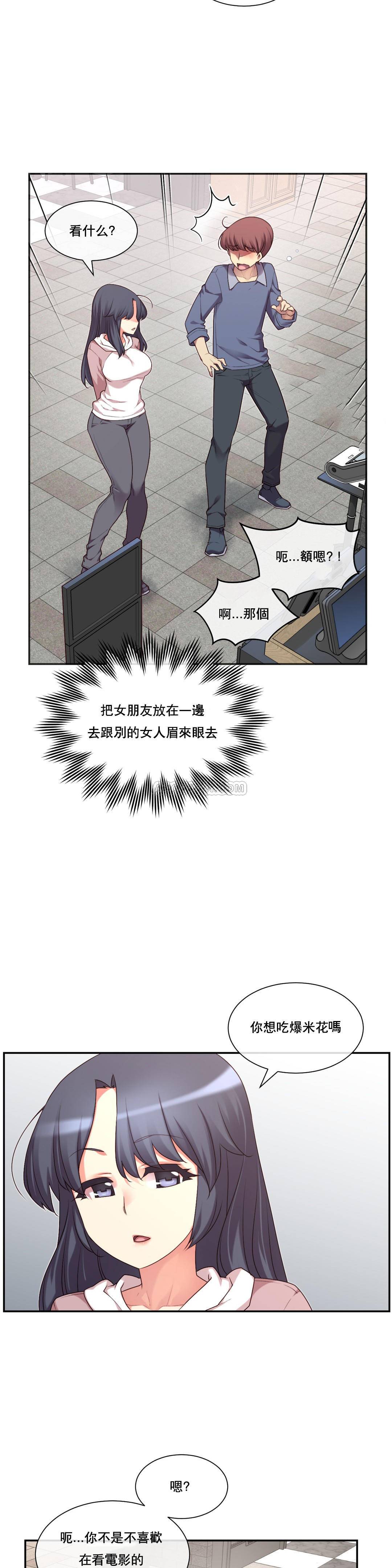 1╱6女友 03 CC_0085