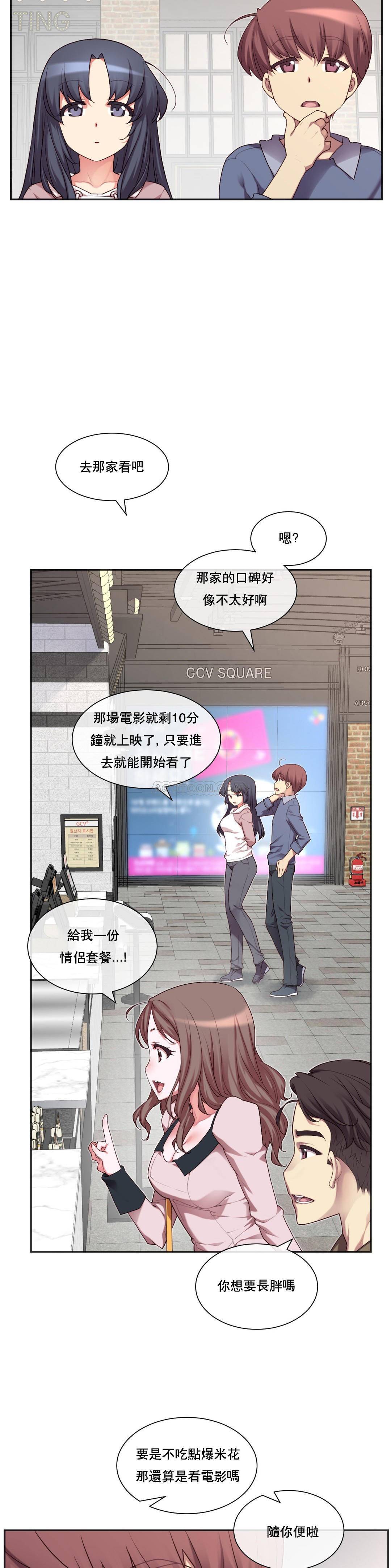 1╱6女友 03 CC_0083