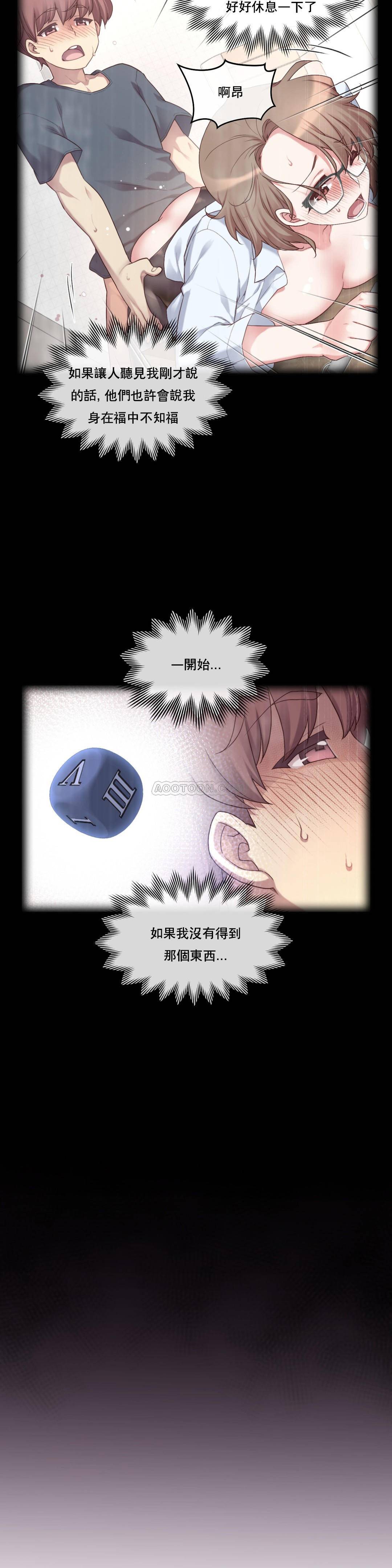 1╱6女友 03 CC_0079