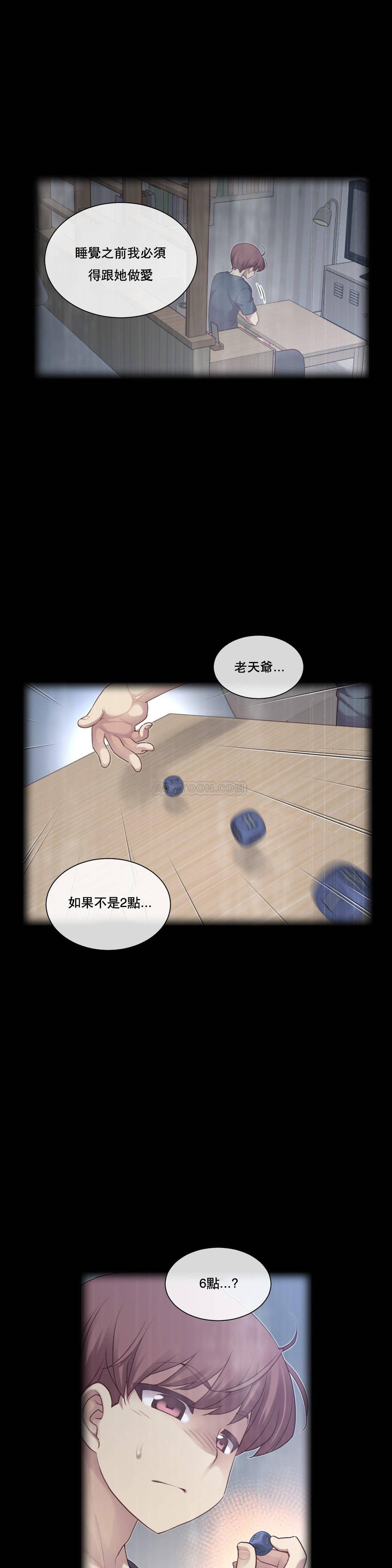 1╱6女友 03 CC_0077