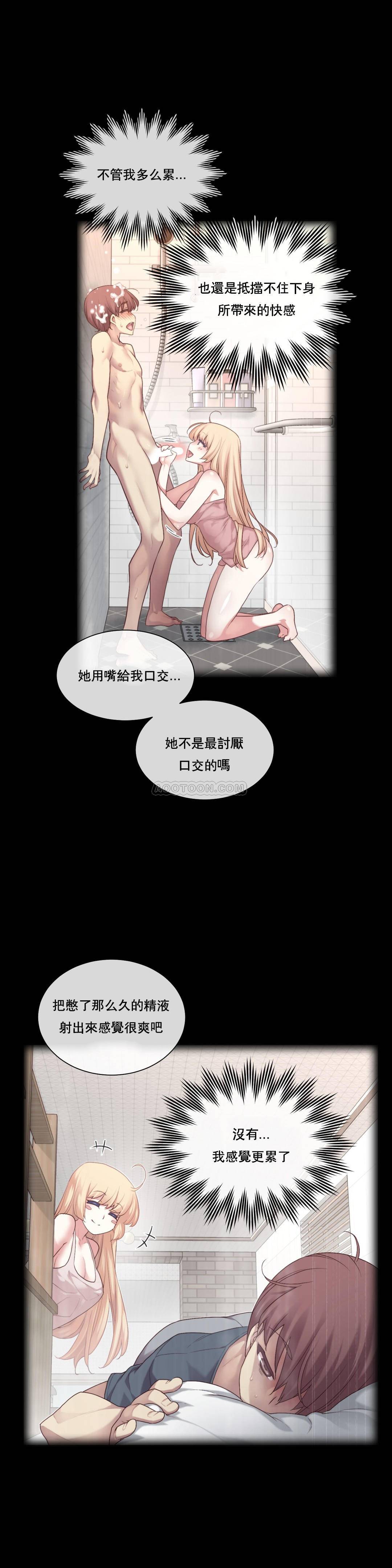 1╱6女友 03 CC_0076