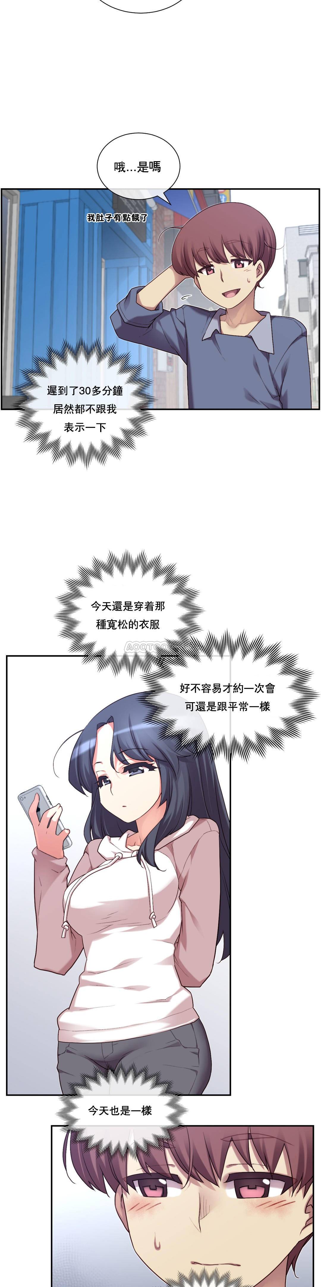 1╱6女友 02 CC_0073