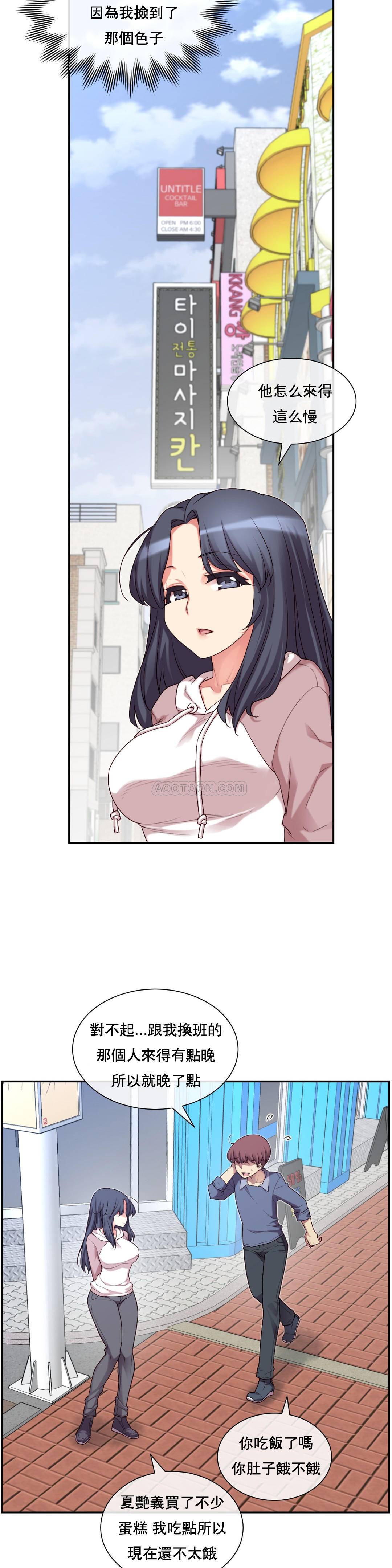 1╱6女友 02 CC_0072