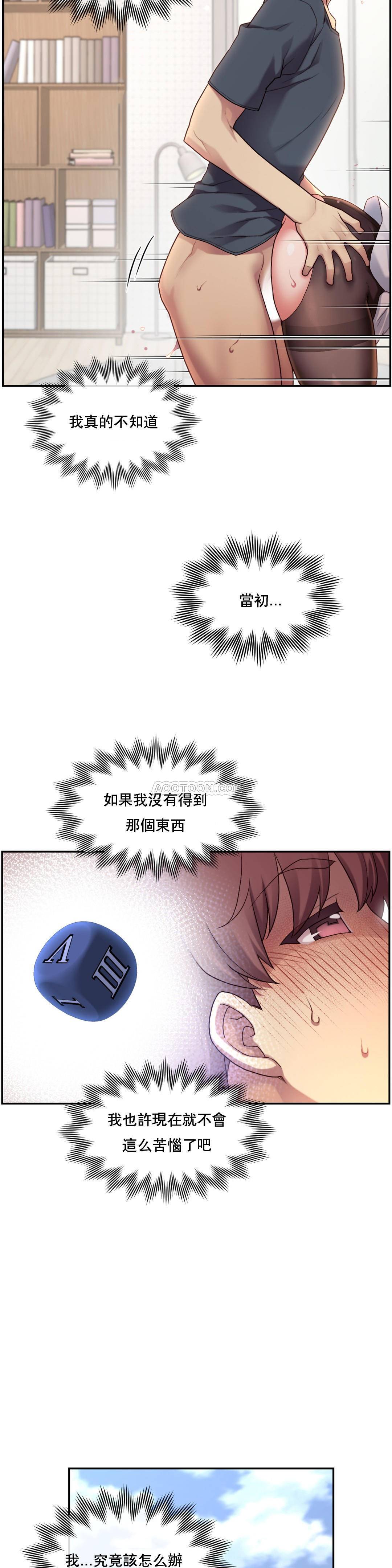 1╱6女友 02 CC_0071