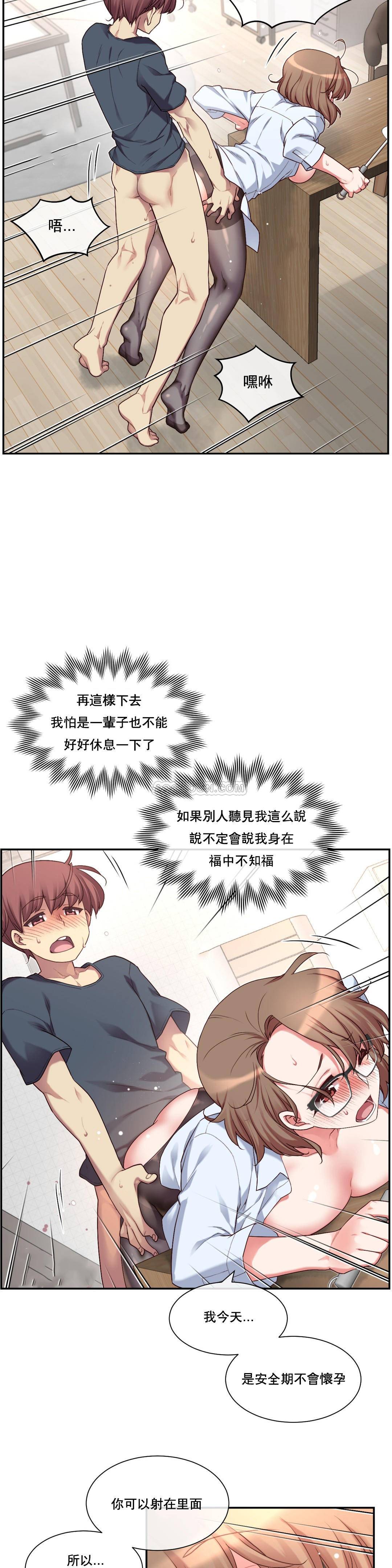 1╱6女友 02 CC_0069