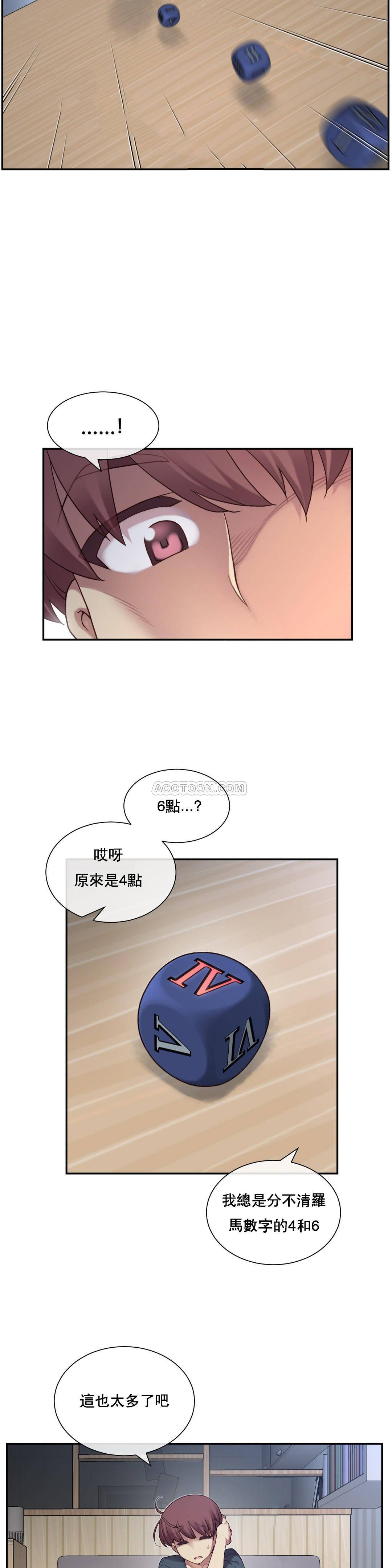 1╱6女友 02 CC_0056
