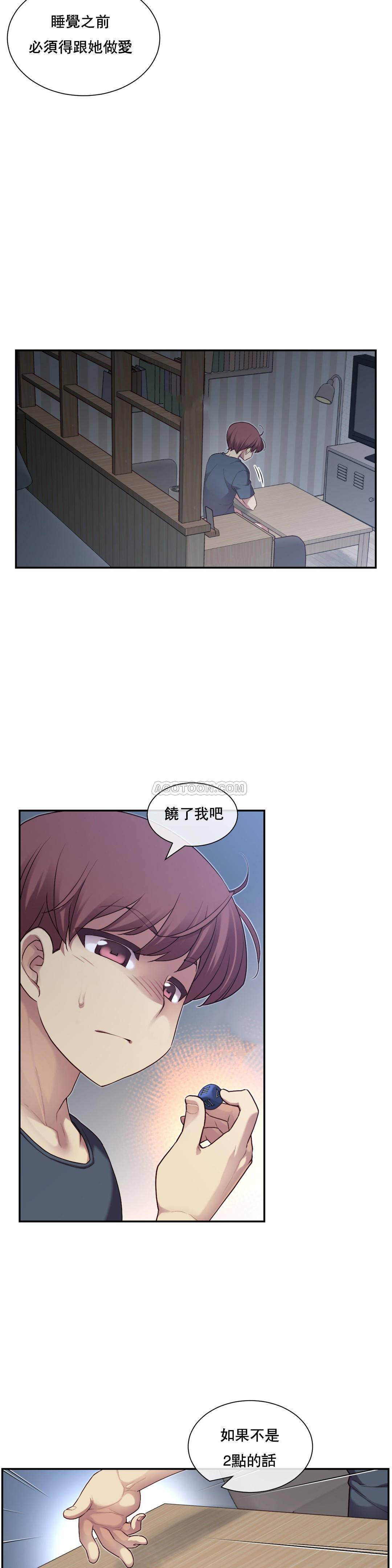 1╱6女友 02 CC_0055