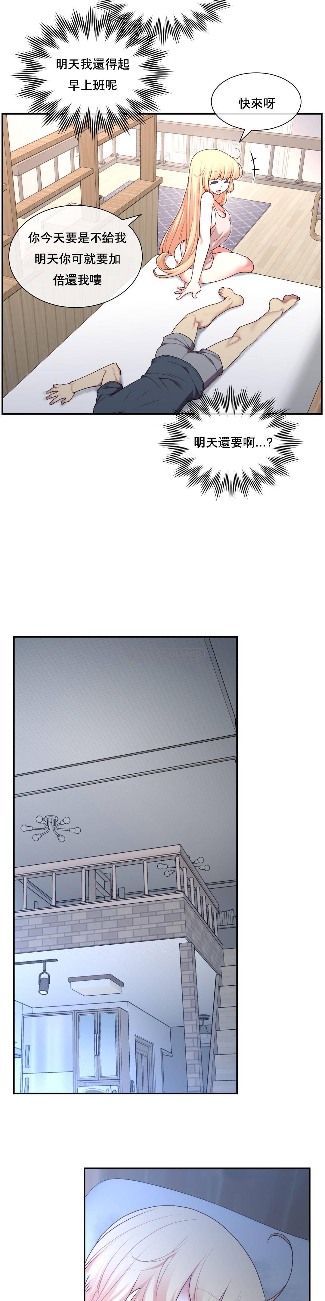 1╱6女友 02 CC_0053
