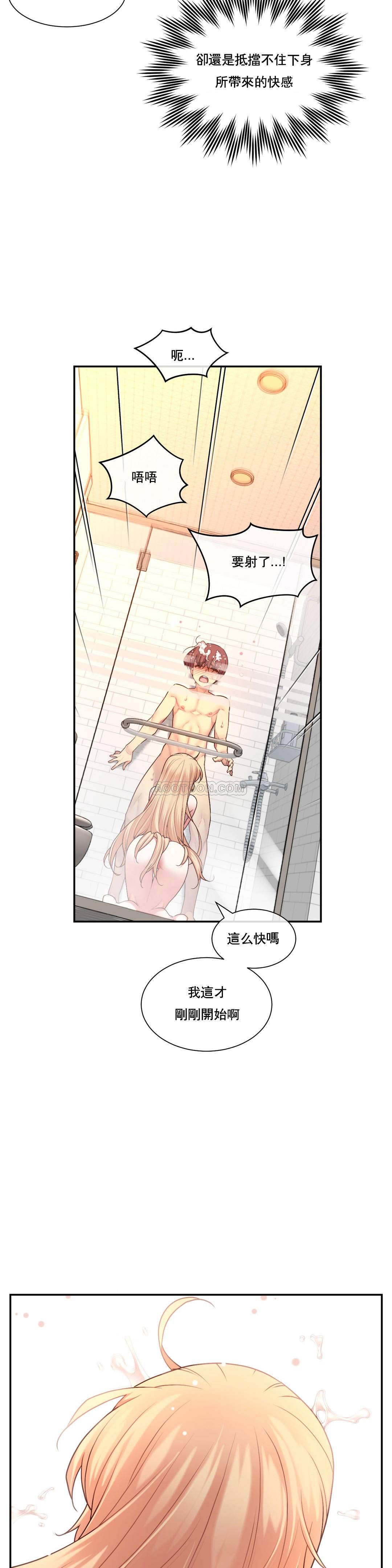 1╱6女友 02 CC_0050