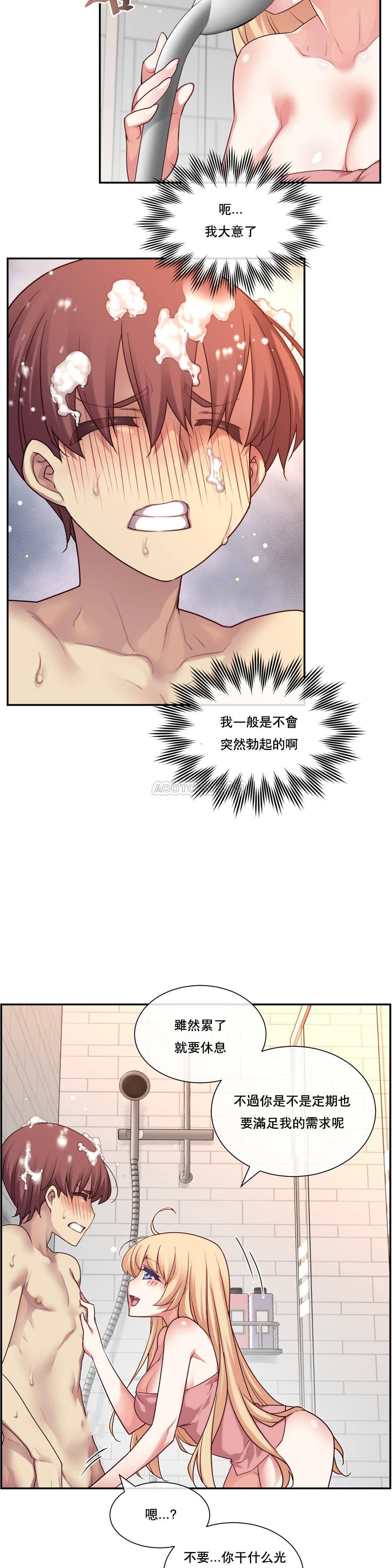 1╱6女友 02 CC_0046