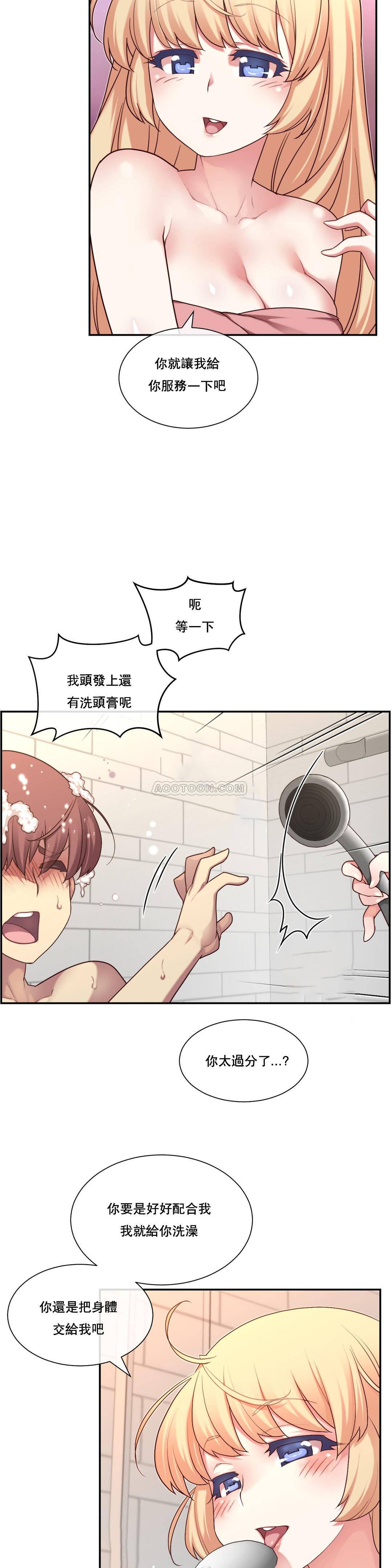 1╱6女友 02 CC_0045