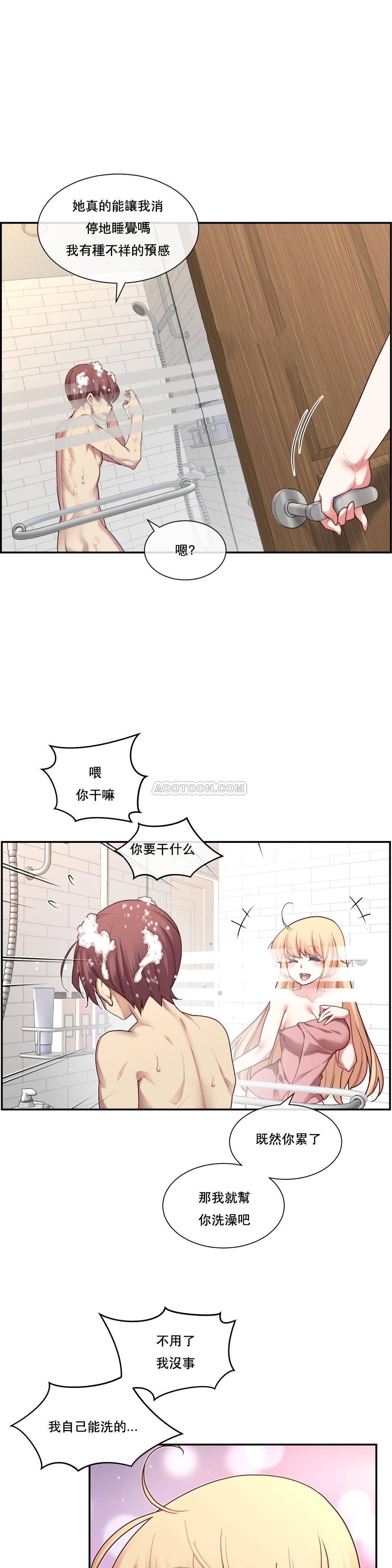 1╱6女友 02 CC_0044