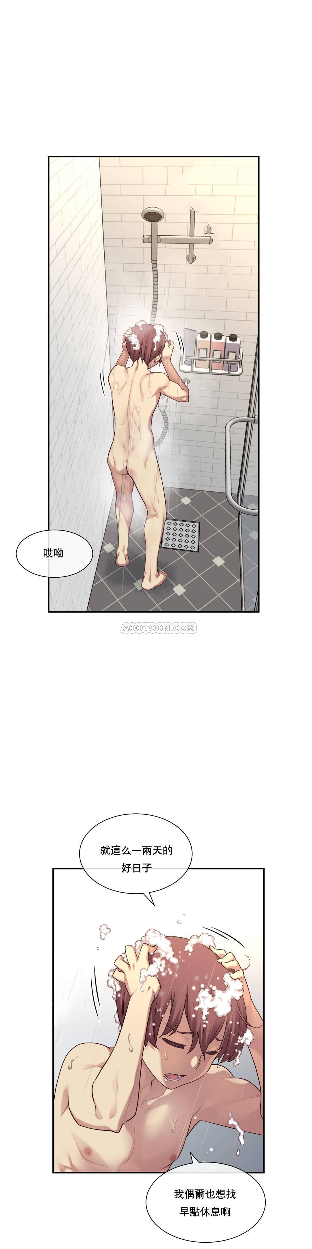 1╱6女友 02 CC_0043