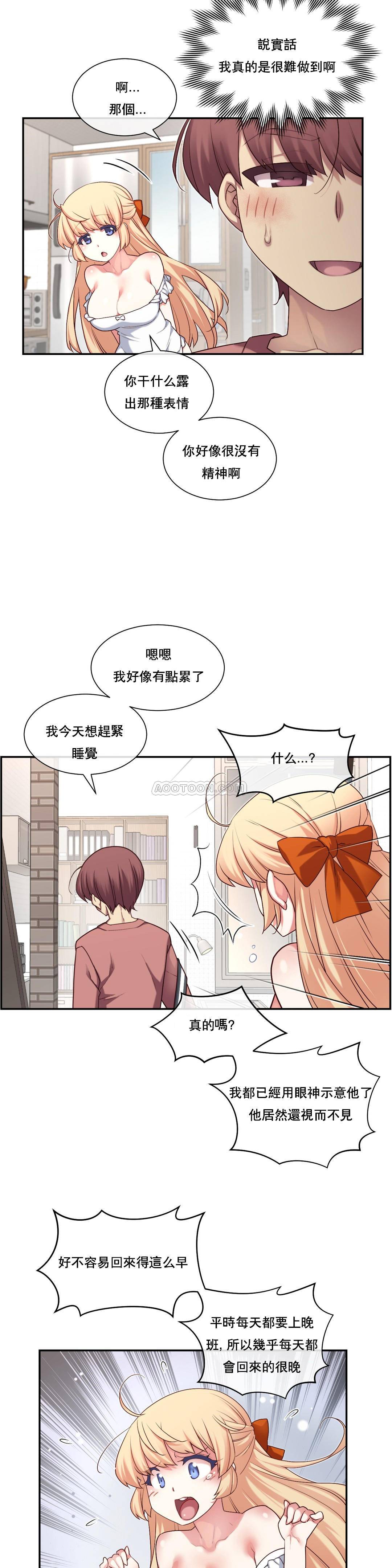 1╱6女友 02 CC_0041