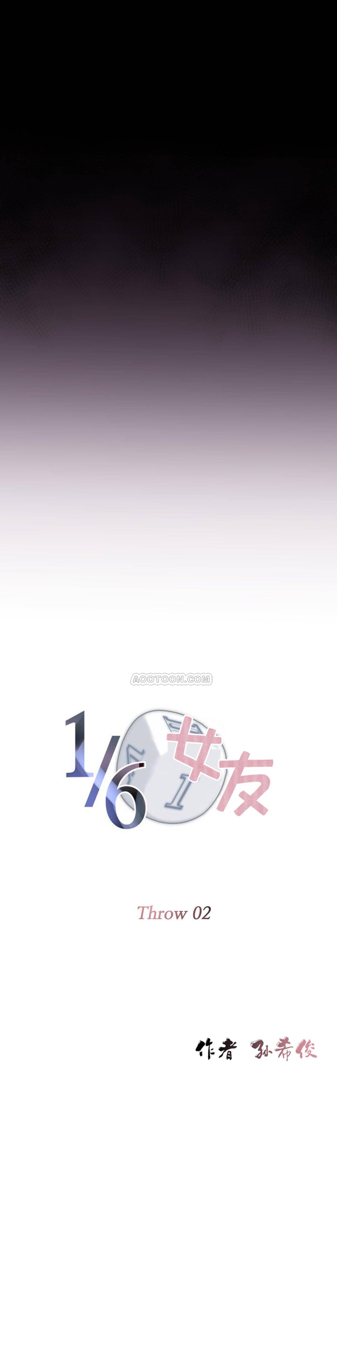 1╱6女友 02 CC_0038