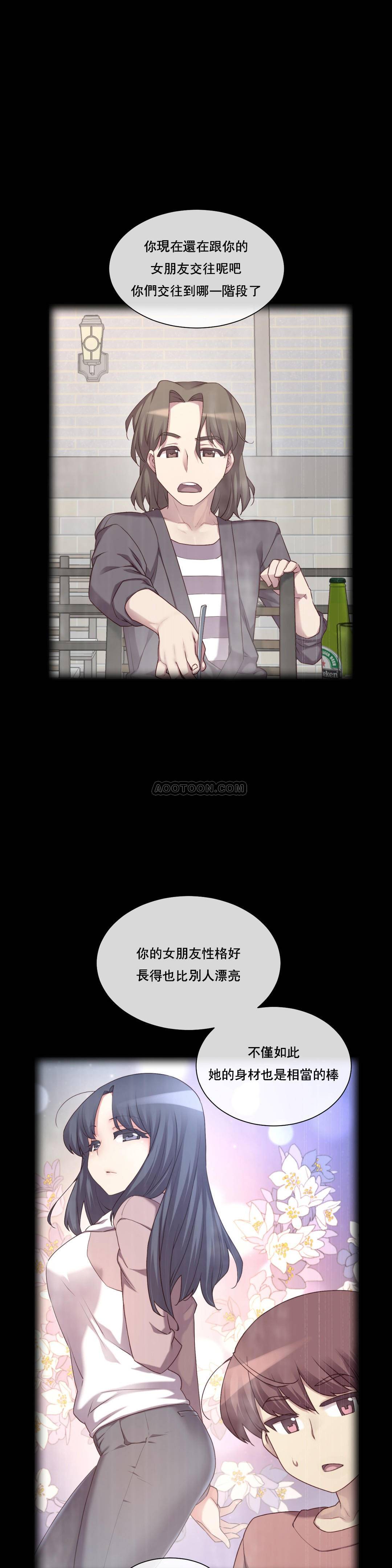1╱6女友 02 CC_0032