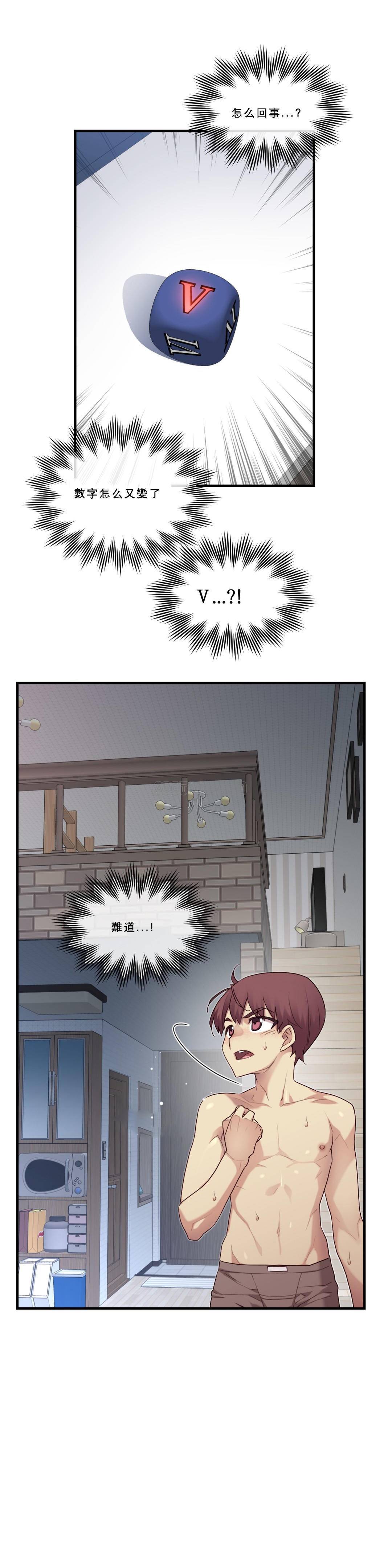 1╱6女友 15 CC_0468