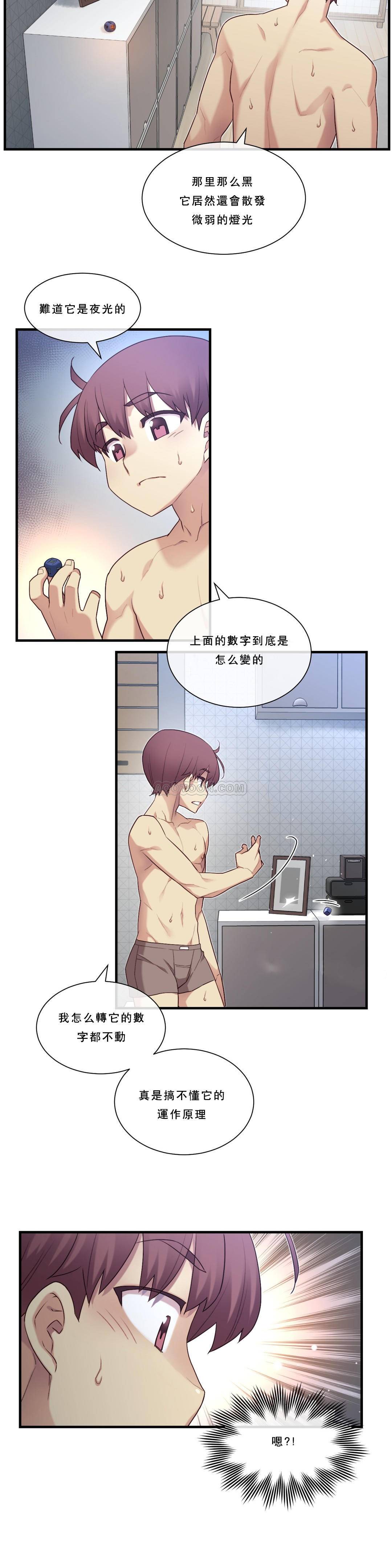 1╱6女友 15 CC_0467