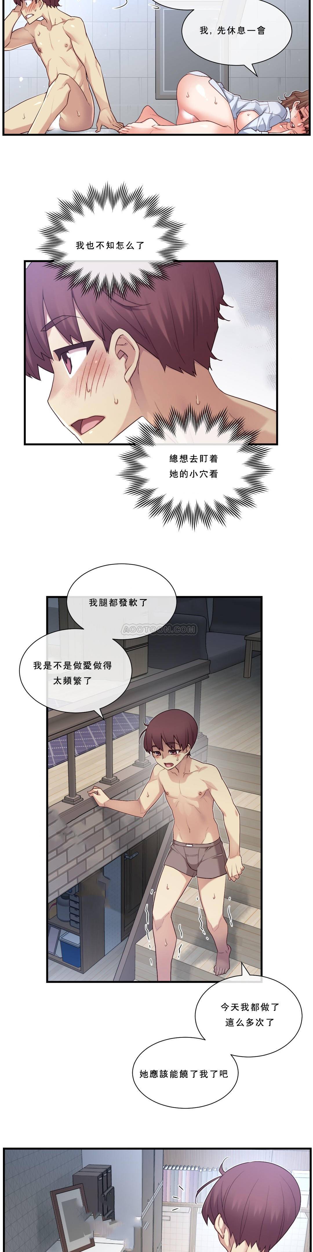 1╱6女友 15 CC_0466
