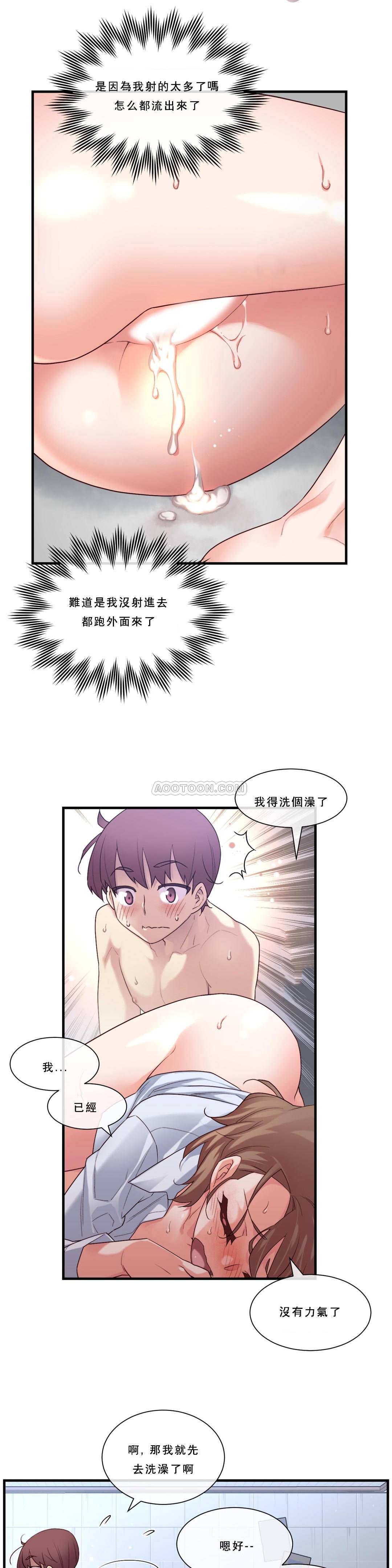 1╱6女友 15 CC_0465
