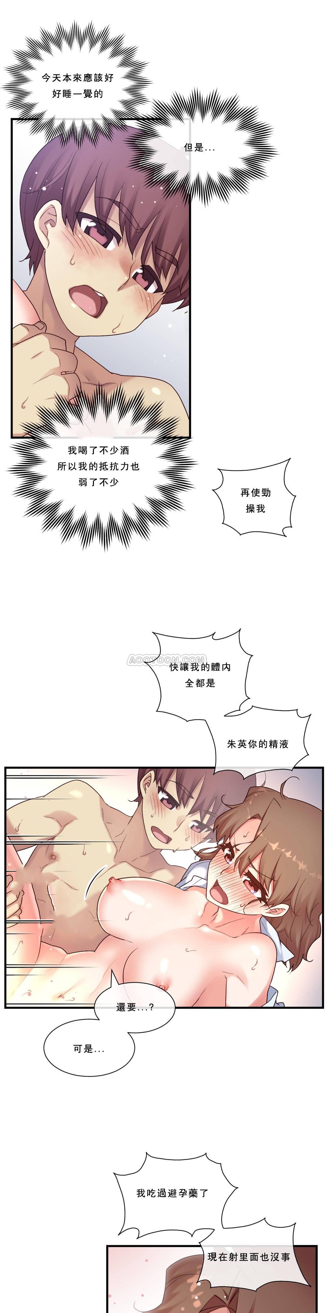 1╱6女友 15 CC_0461