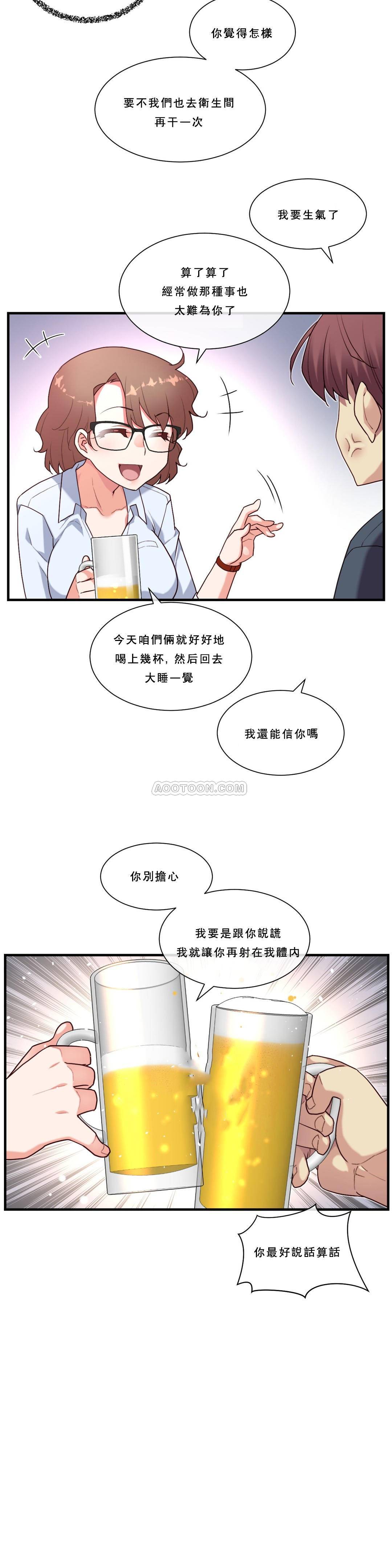1╱6女友 15 CC_0459