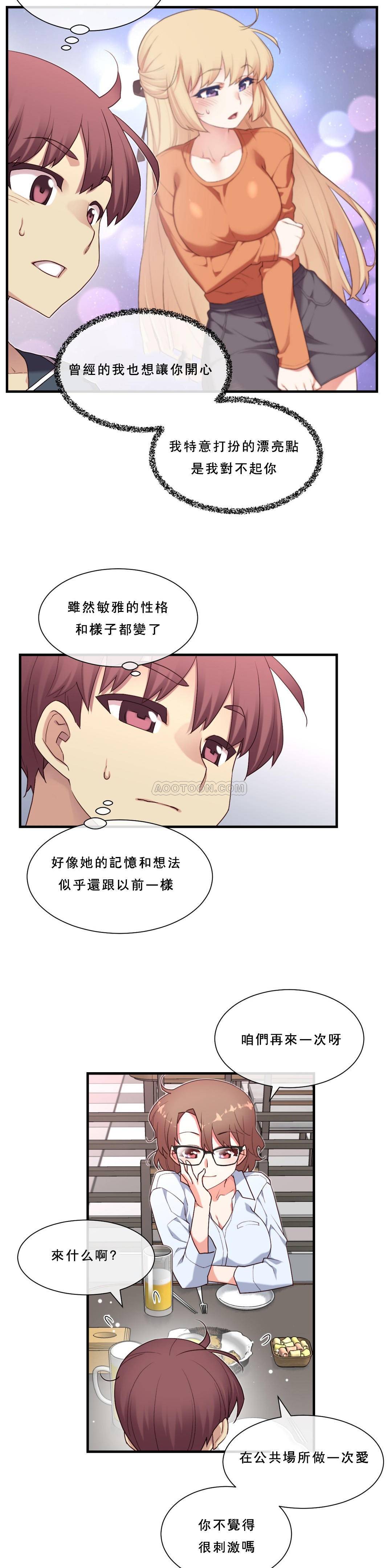 1╱6女友 15 CC_0456