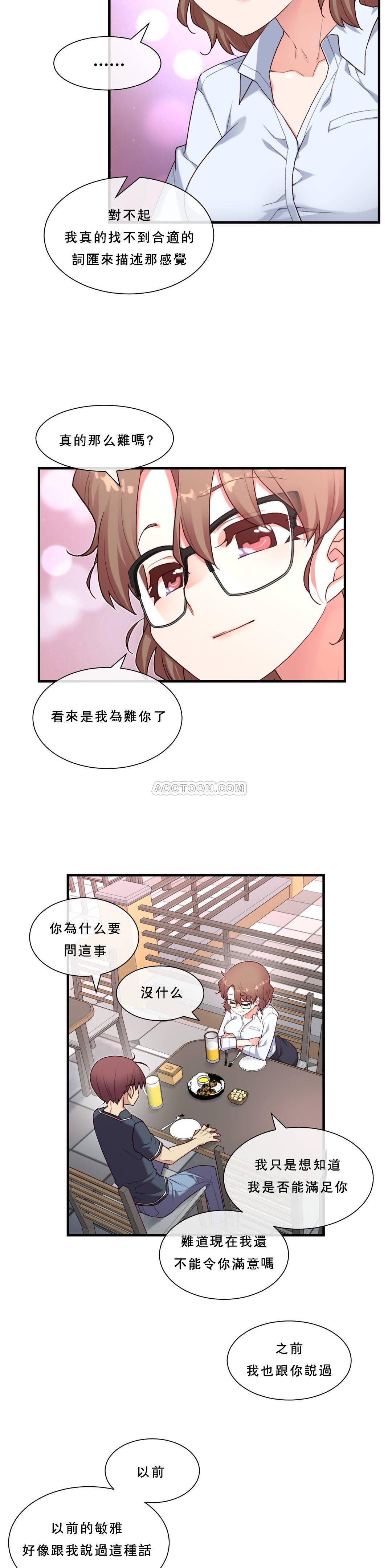 1╱6女友 15 CC_0455