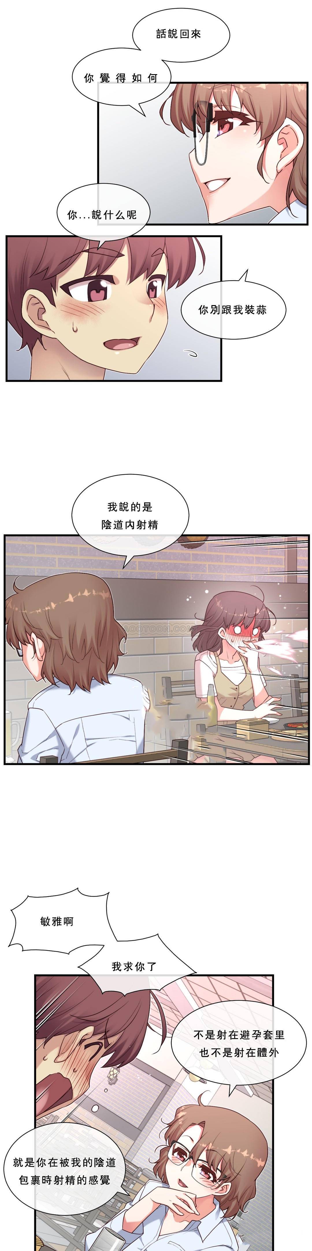 1╱6女友 15 CC_0453