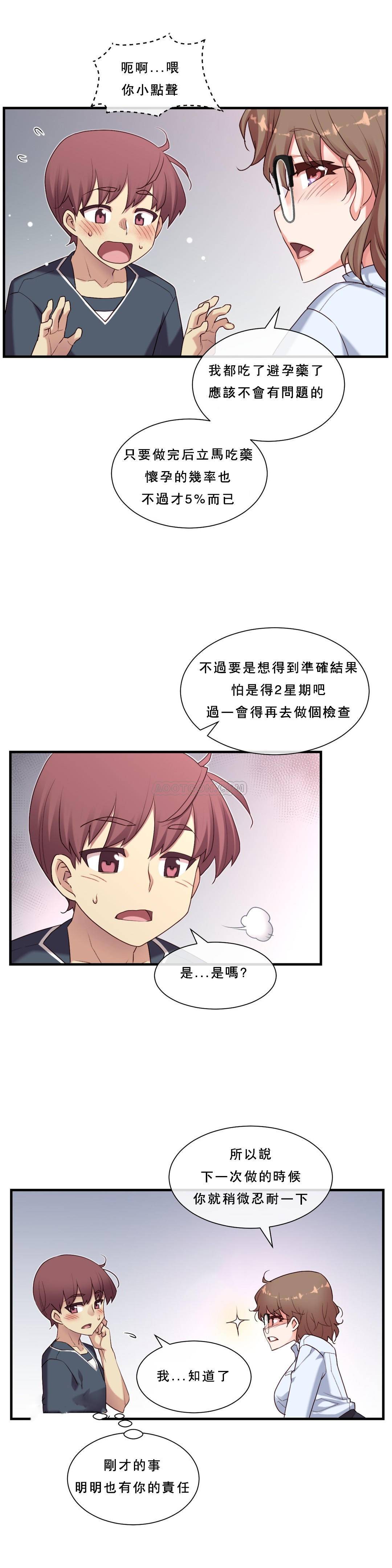 1╱6女友 15 CC_0452