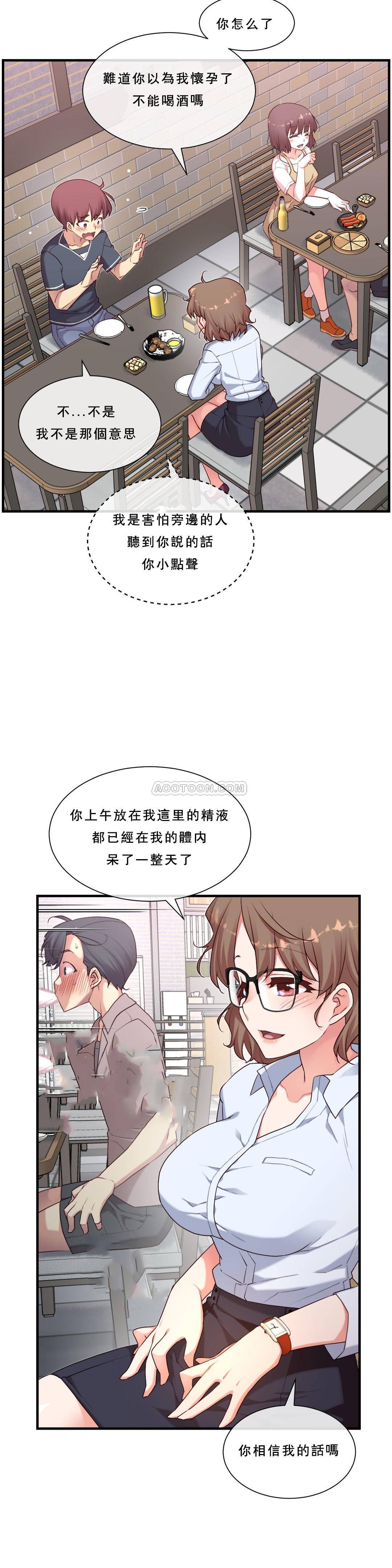 1╱6女友 15 CC_0451