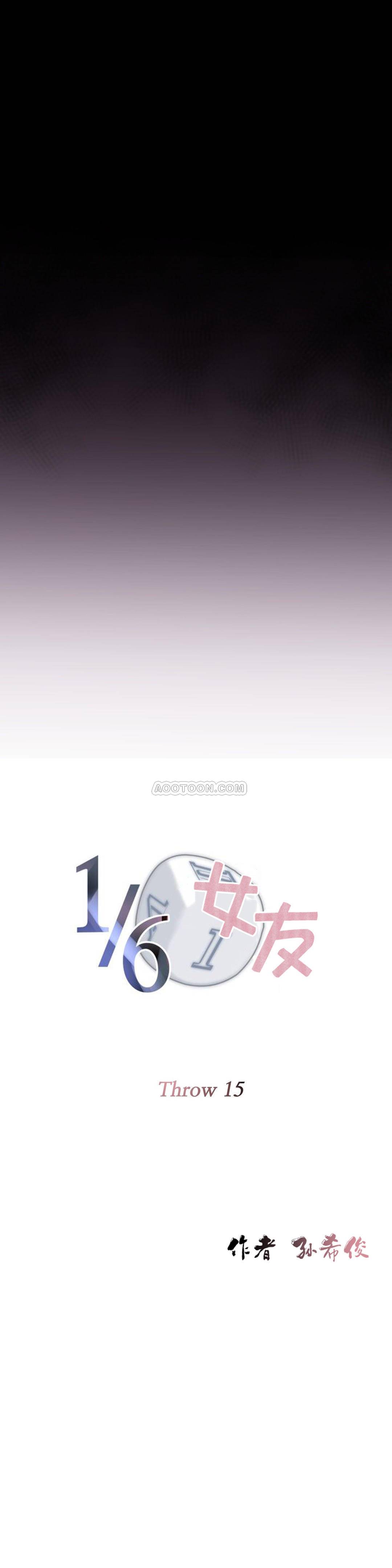 1╱6女友 15 CC_0449