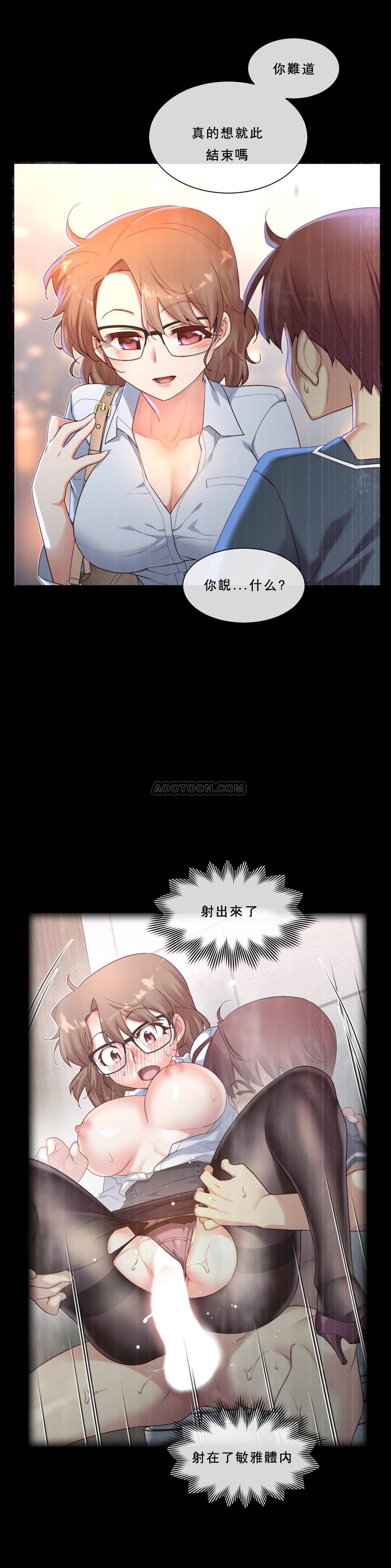 1╱6女友 15 CC_0448