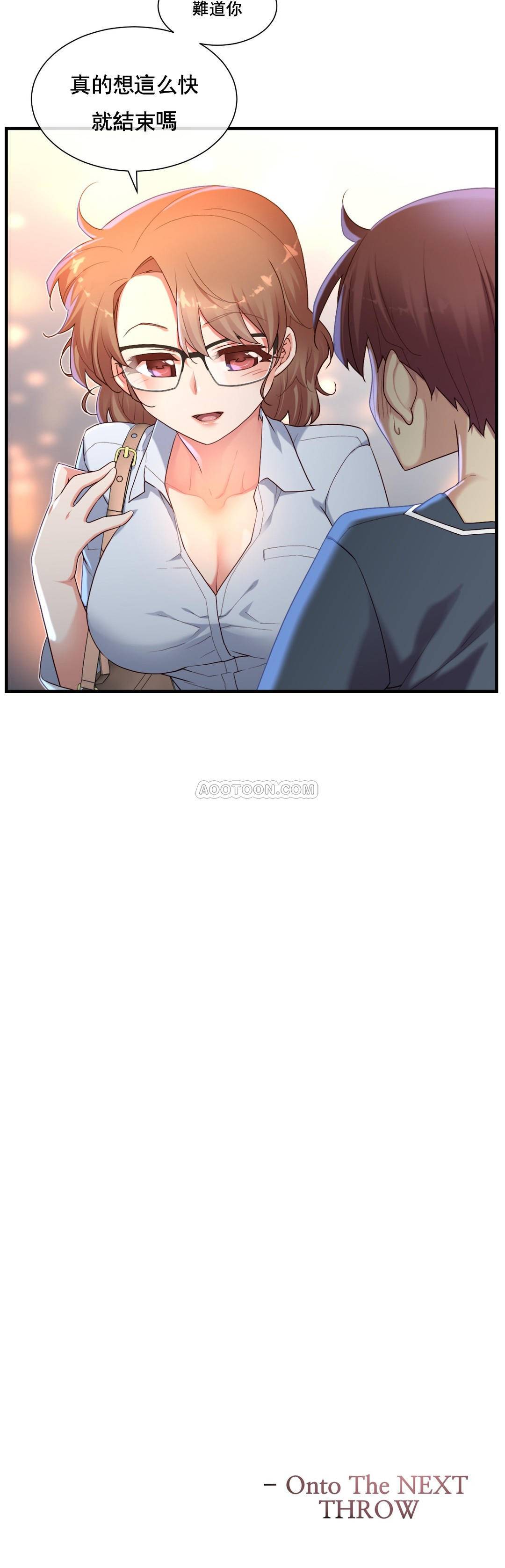 1╱6女友 14 CC_0445